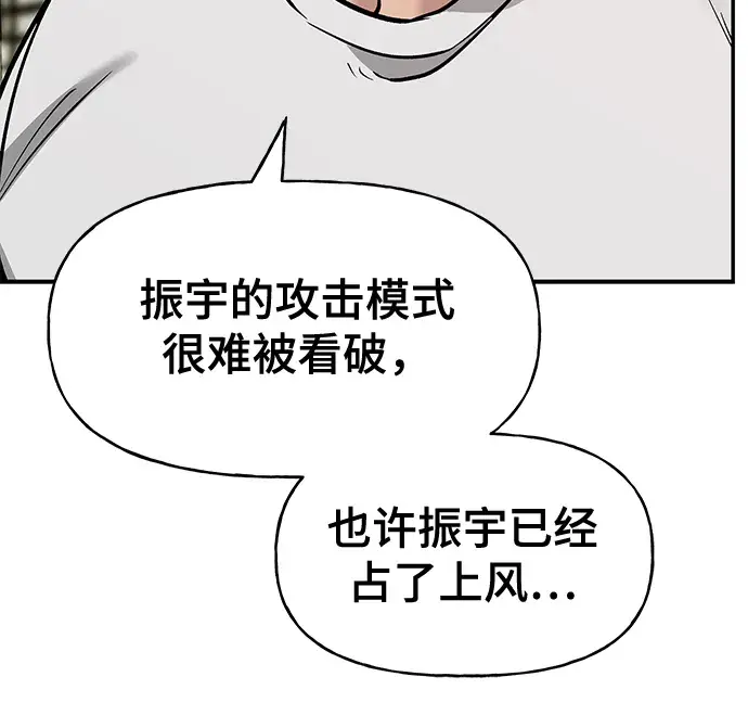 《校霸负责人》第18话图45