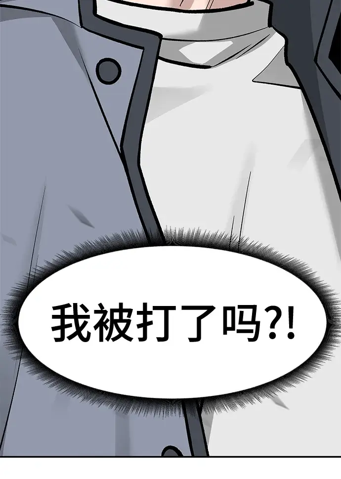 《校霸负责人》第18话图65