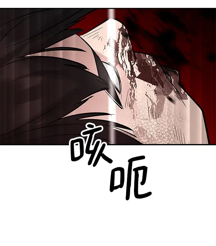 《校霸负责人》第18话图90