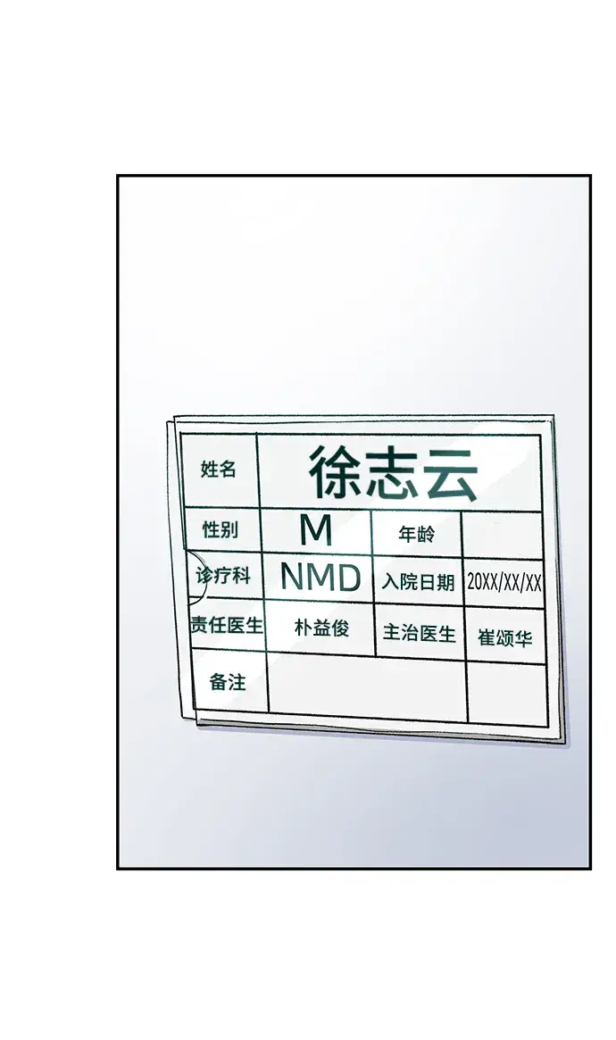 《校霸负责人》第19话图101