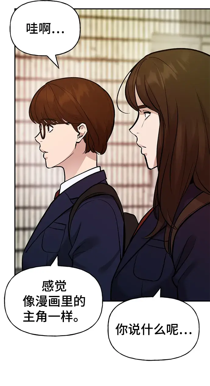 《校霸负责人》第19话图11