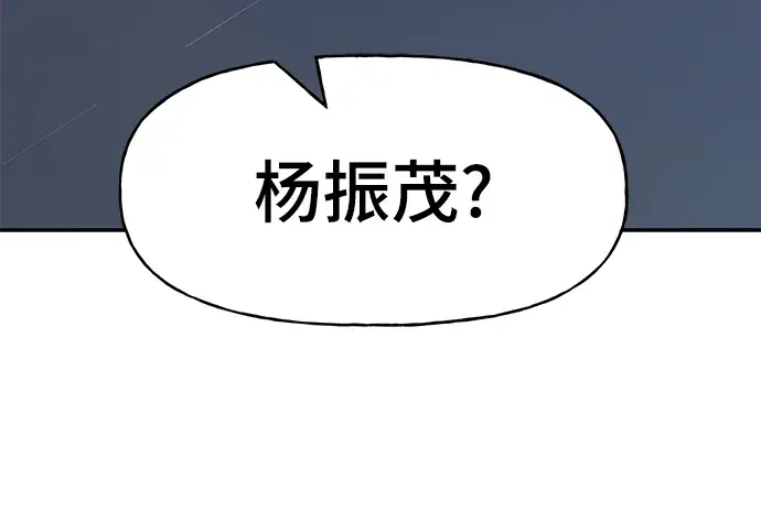 《校霸负责人》第19话图112