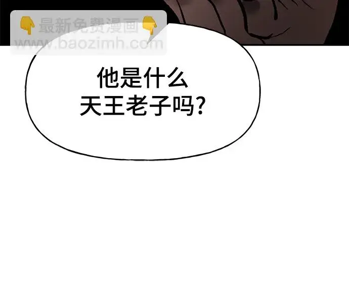 《校霸负责人》第19话图48