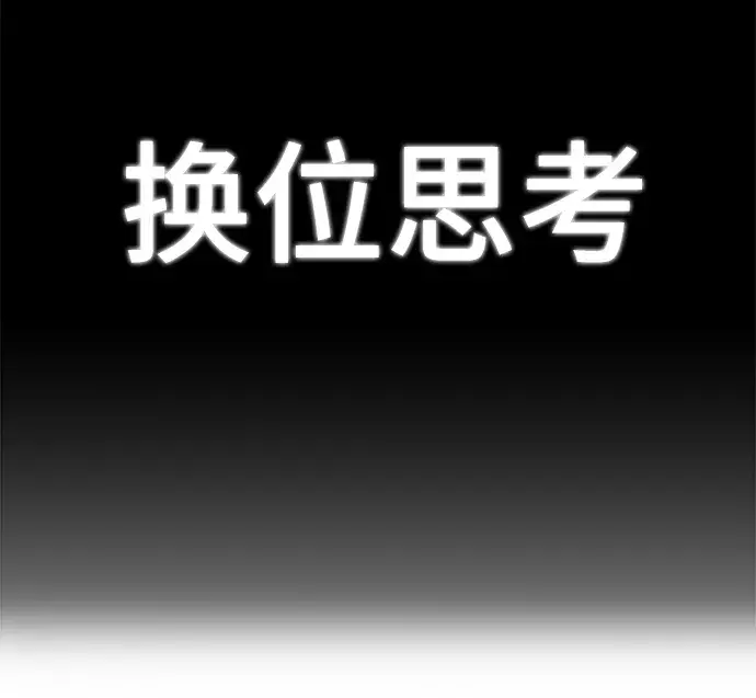 《校霸负责人》第20话图23