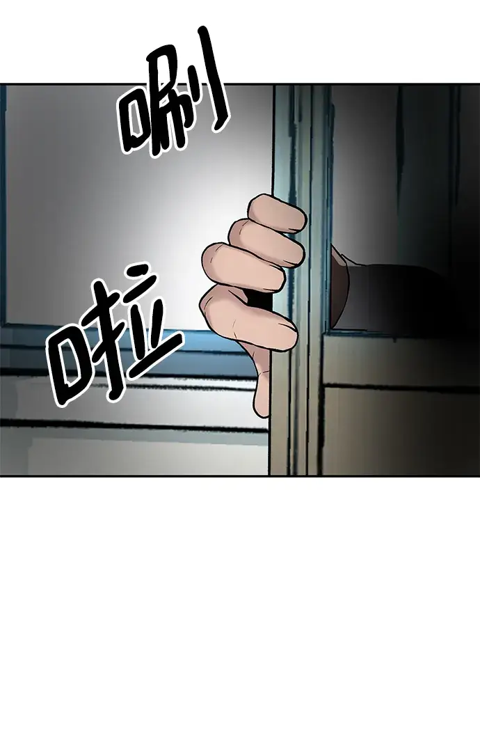 《校霸负责人》第20话图49