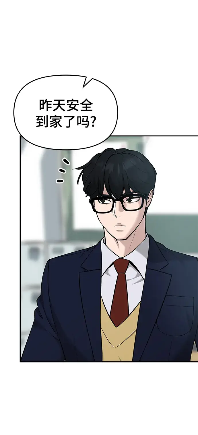 《校霸负责人》第21话图5