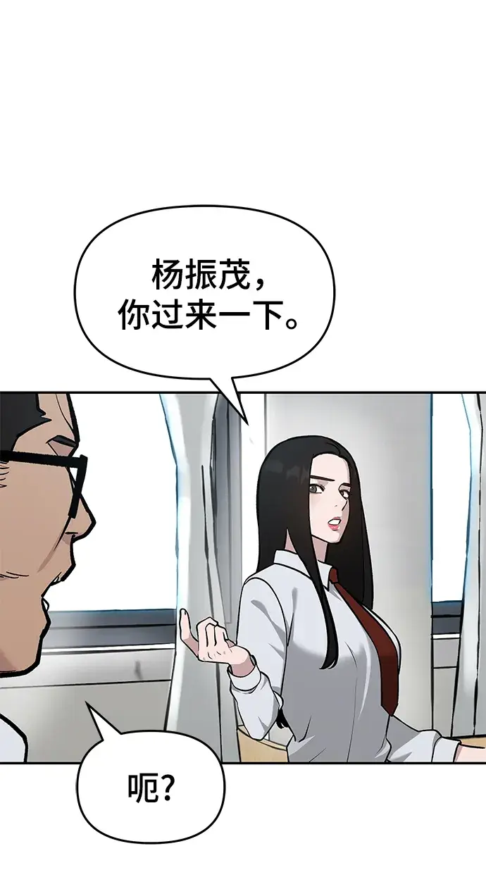 《校霸负责人》第21话图52