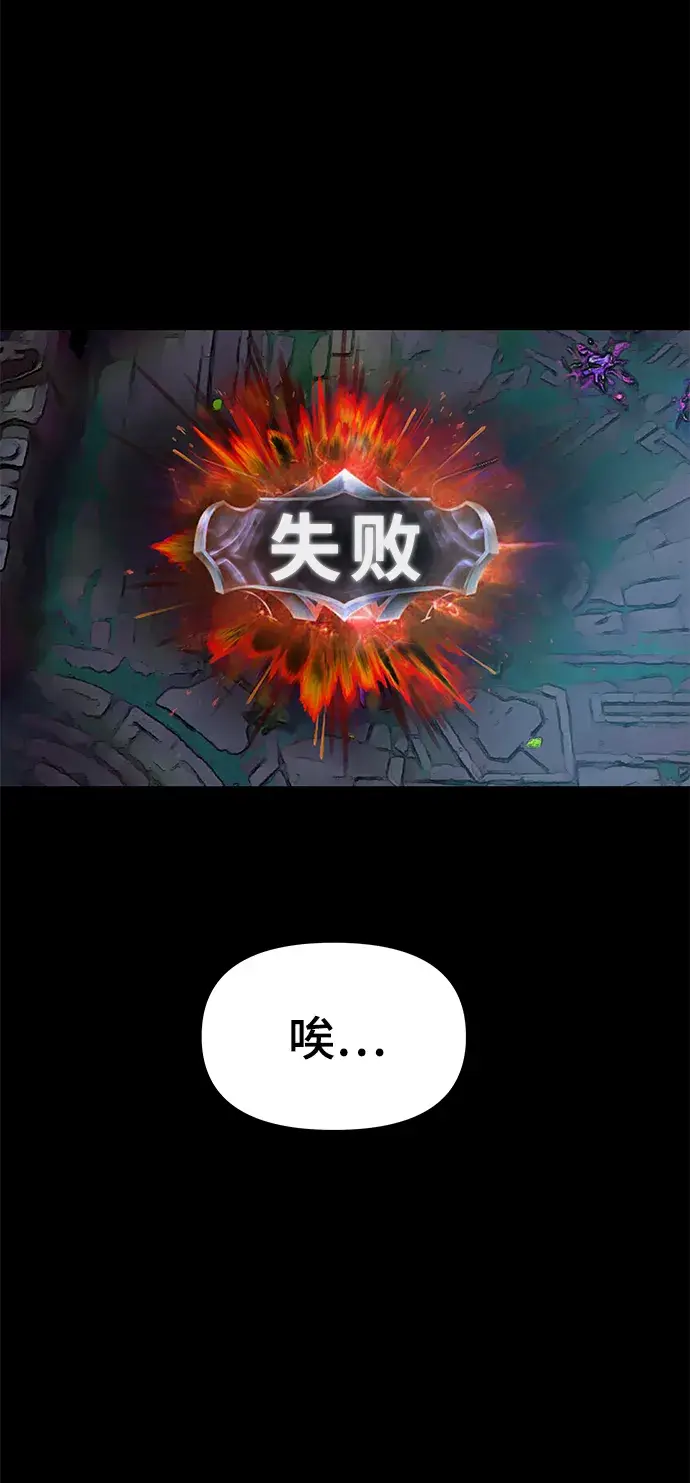 《校霸负责人》第21话图9