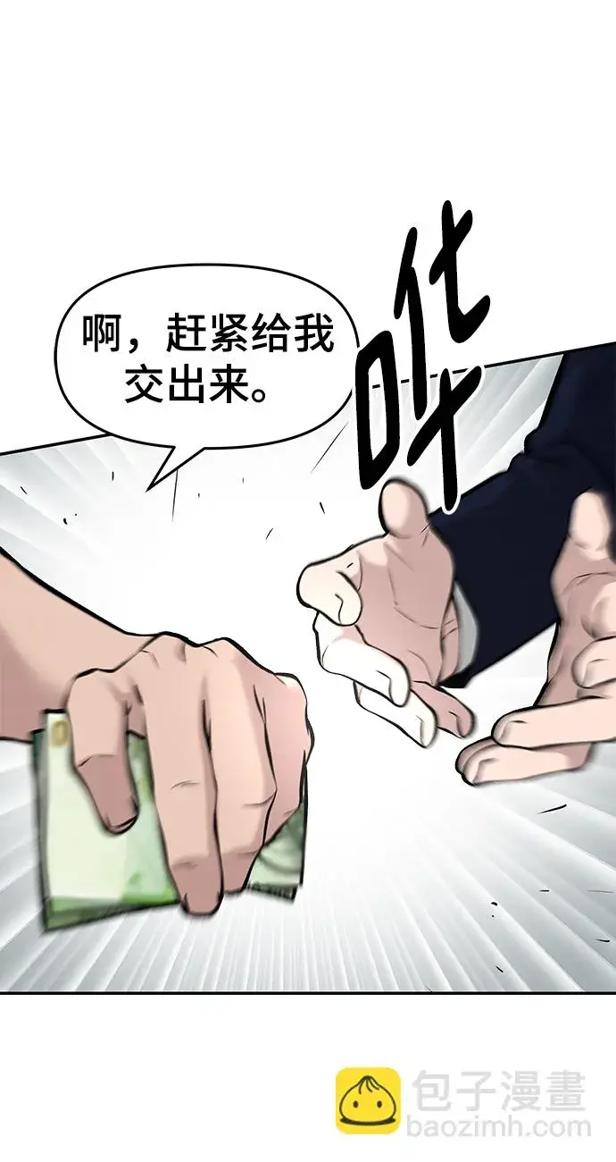 《校霸负责人》第23话图16