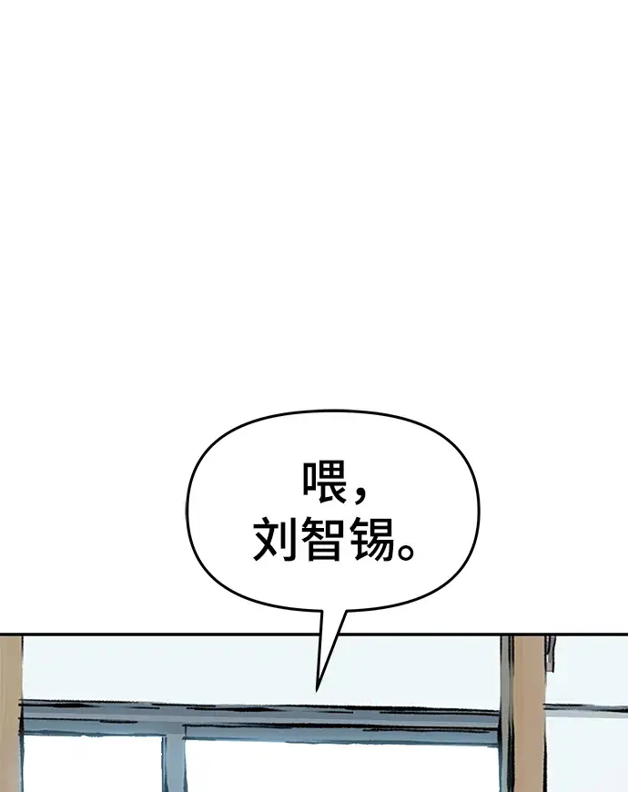 《校霸负责人》第23话图23
