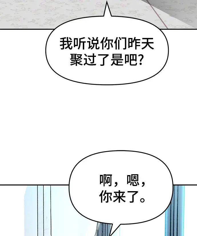 《校霸负责人》第23话图25