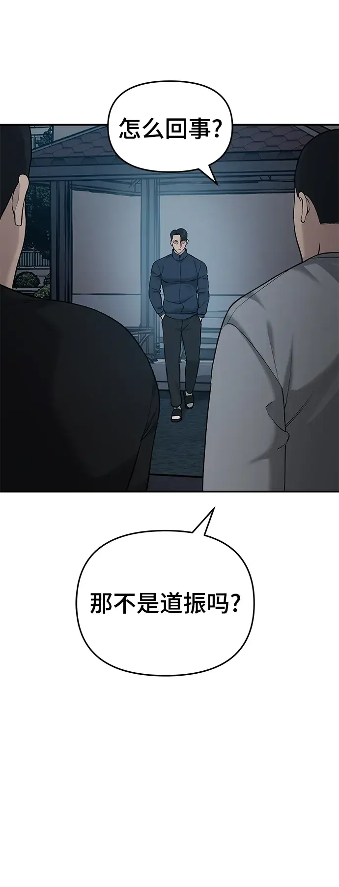 《校霸负责人》第23话图59
