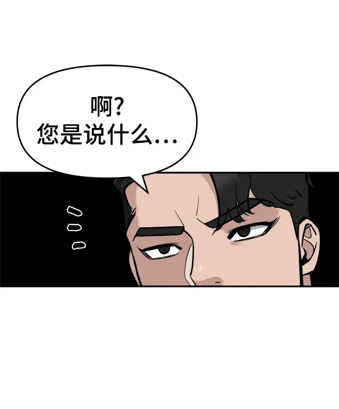 《校霸负责人》第23话图64