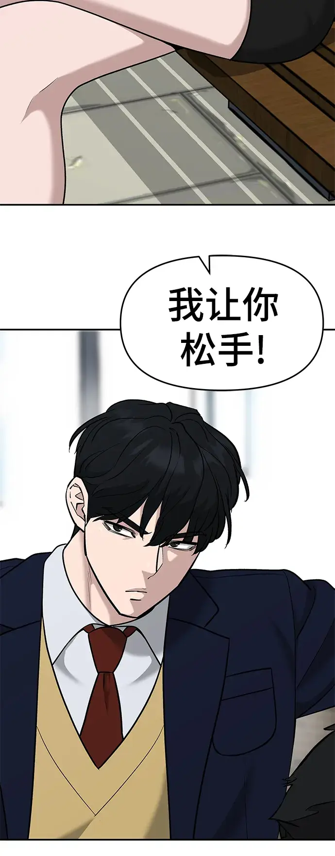 《校霸负责人》第24话图89