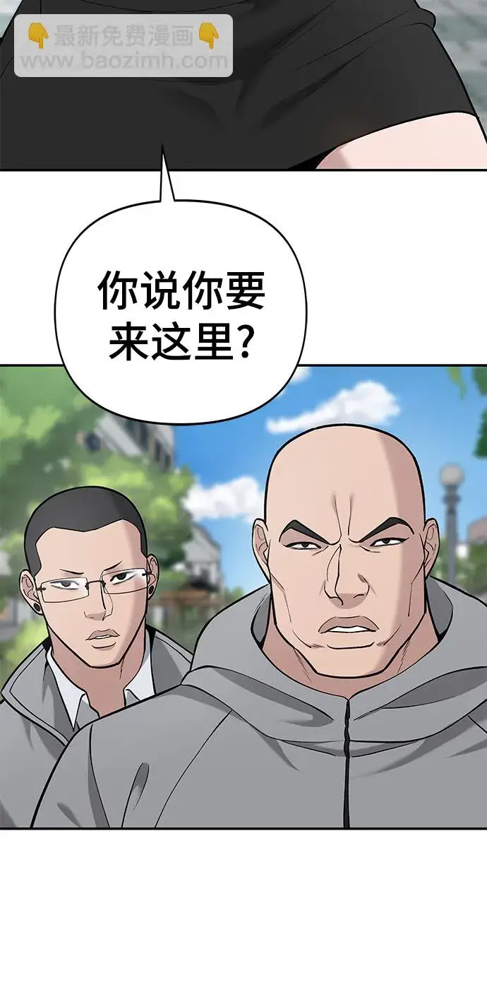 《校霸负责人》第26话图30