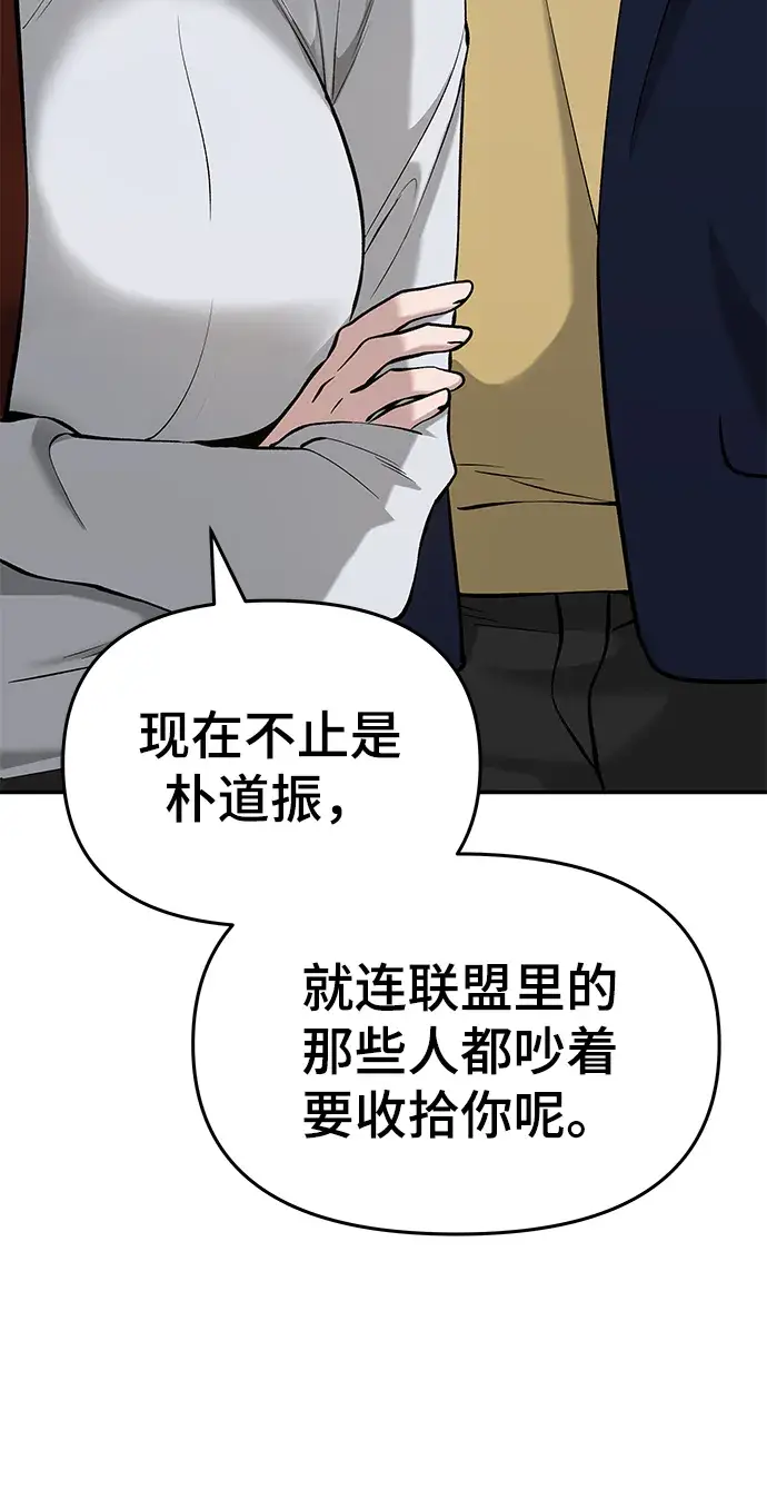 《校霸负责人》第27话图37