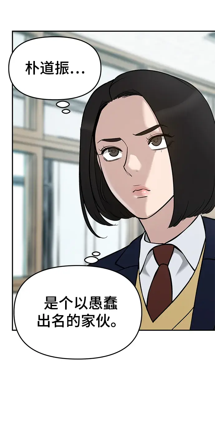 《校霸负责人》第28话图18