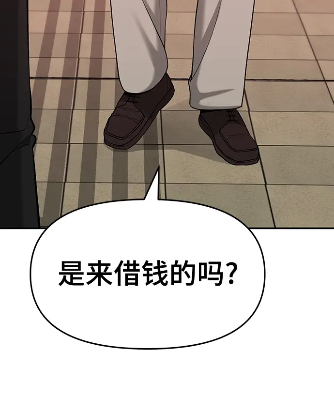 《校霸负责人》第29话图40