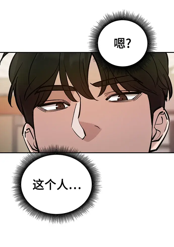 《校霸负责人》第29话图75