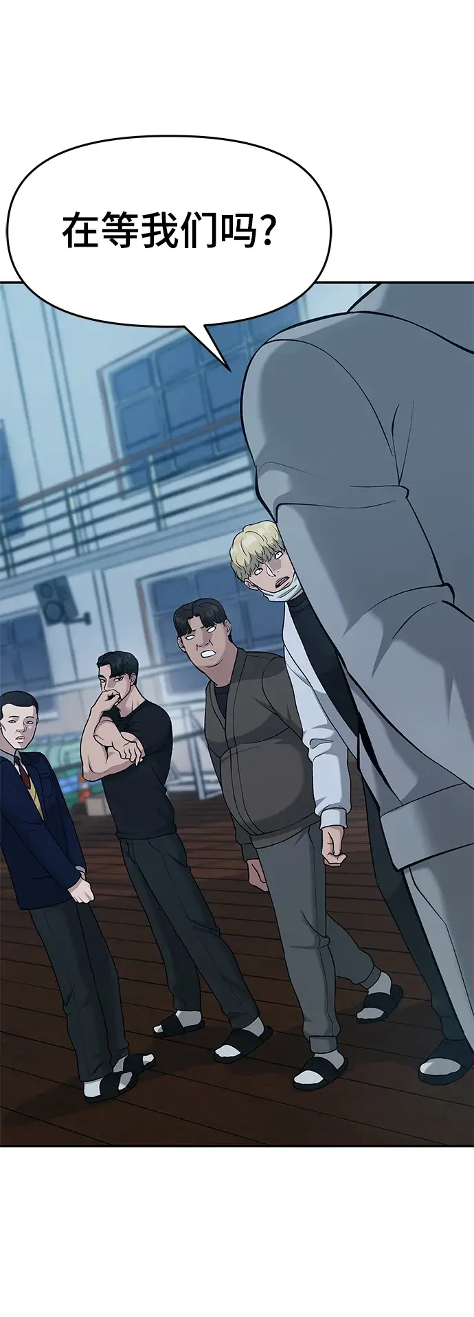 《校霸负责人》第30话图9