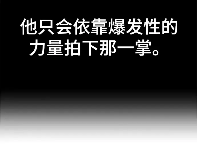 《校霸负责人》第31话图104