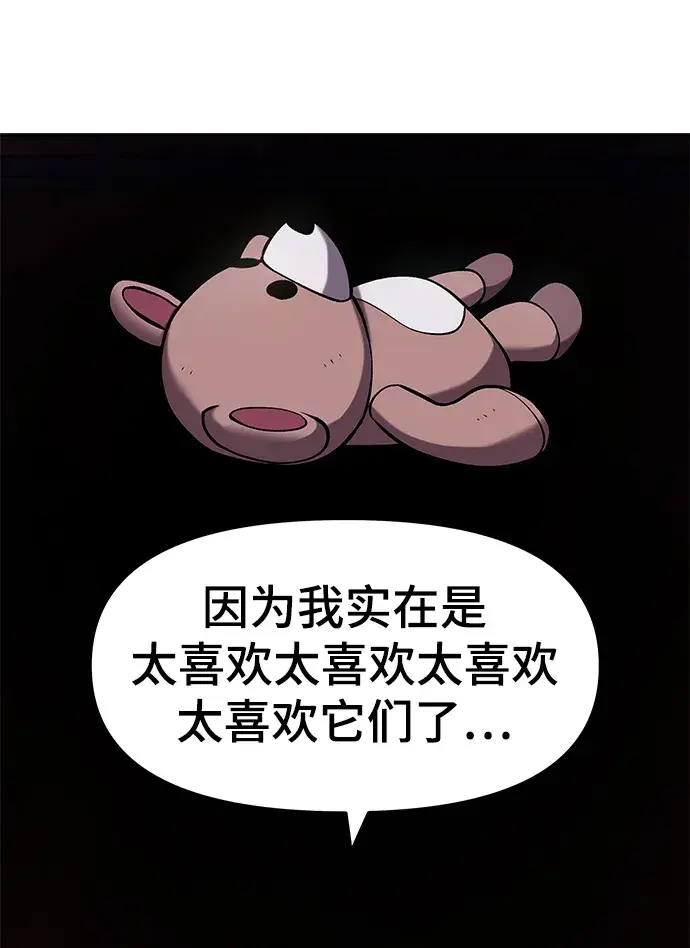 《校霸负责人》第31话图12