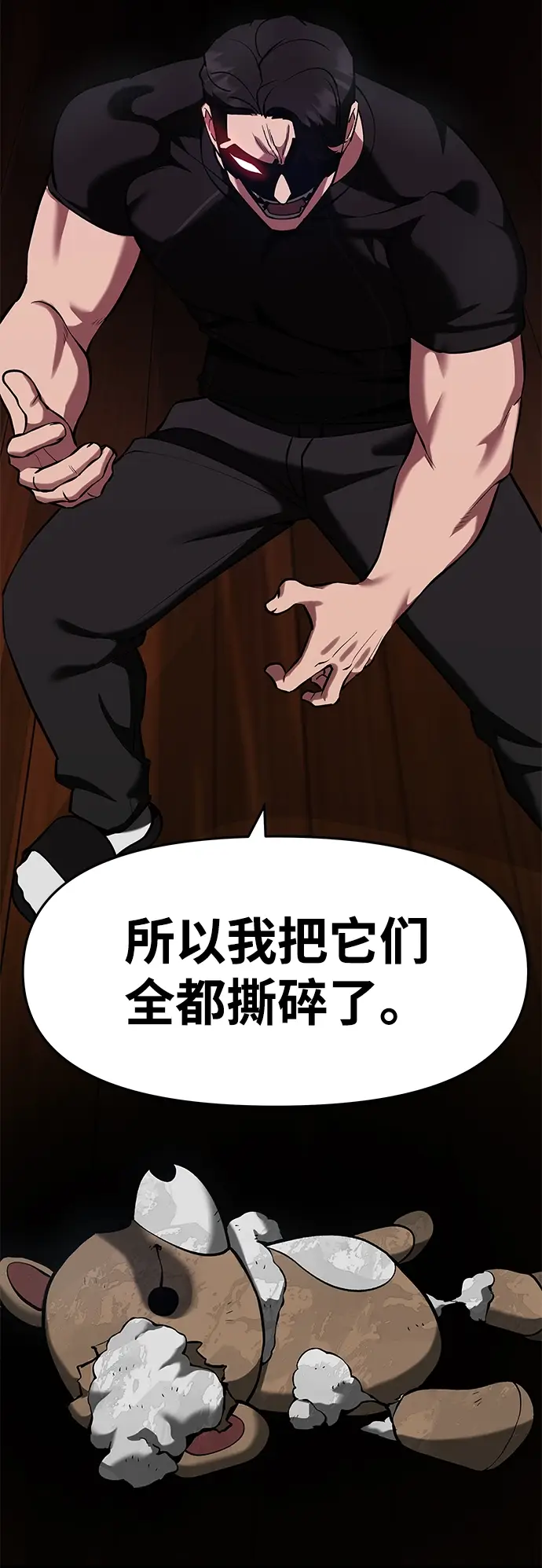 《校霸负责人》第31话图13