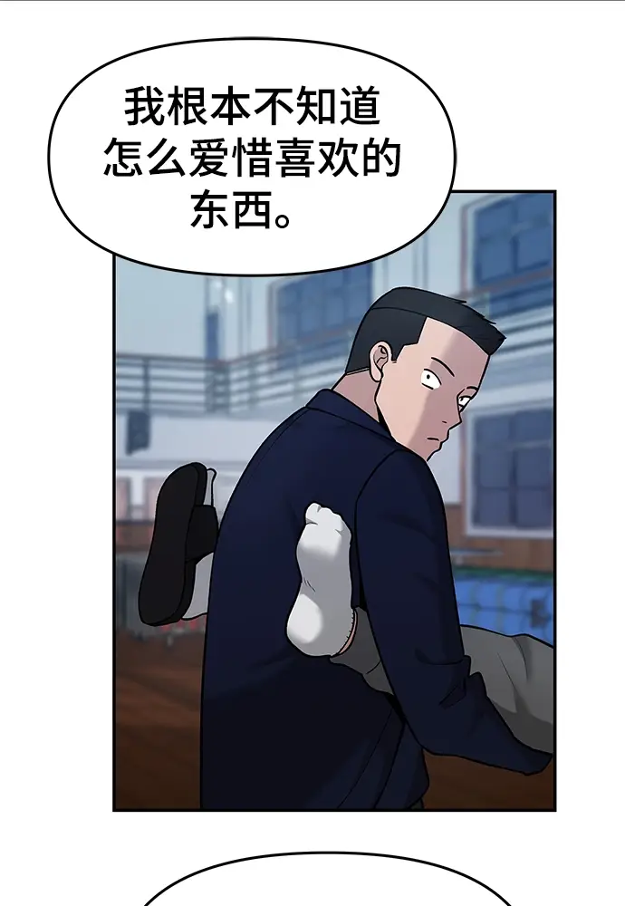 《校霸负责人》第31话图14
