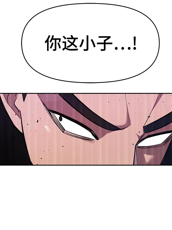 《校霸负责人》第31话图23