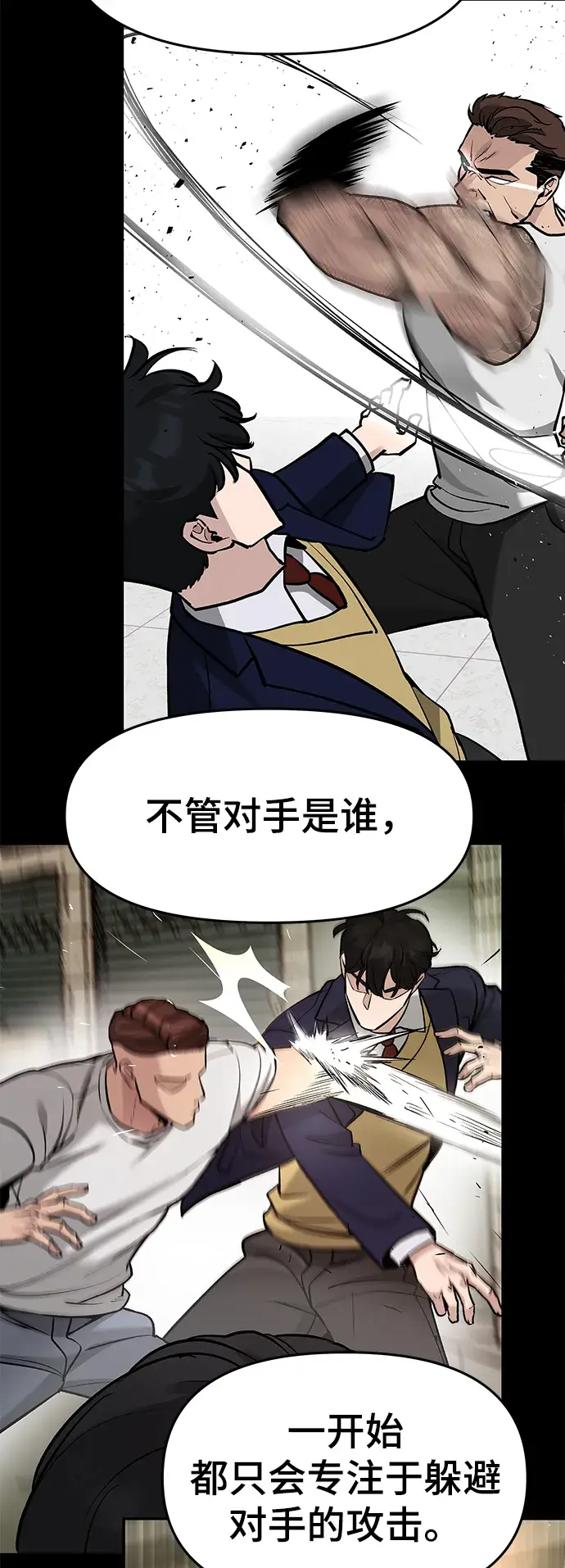《校霸负责人》第31话图31