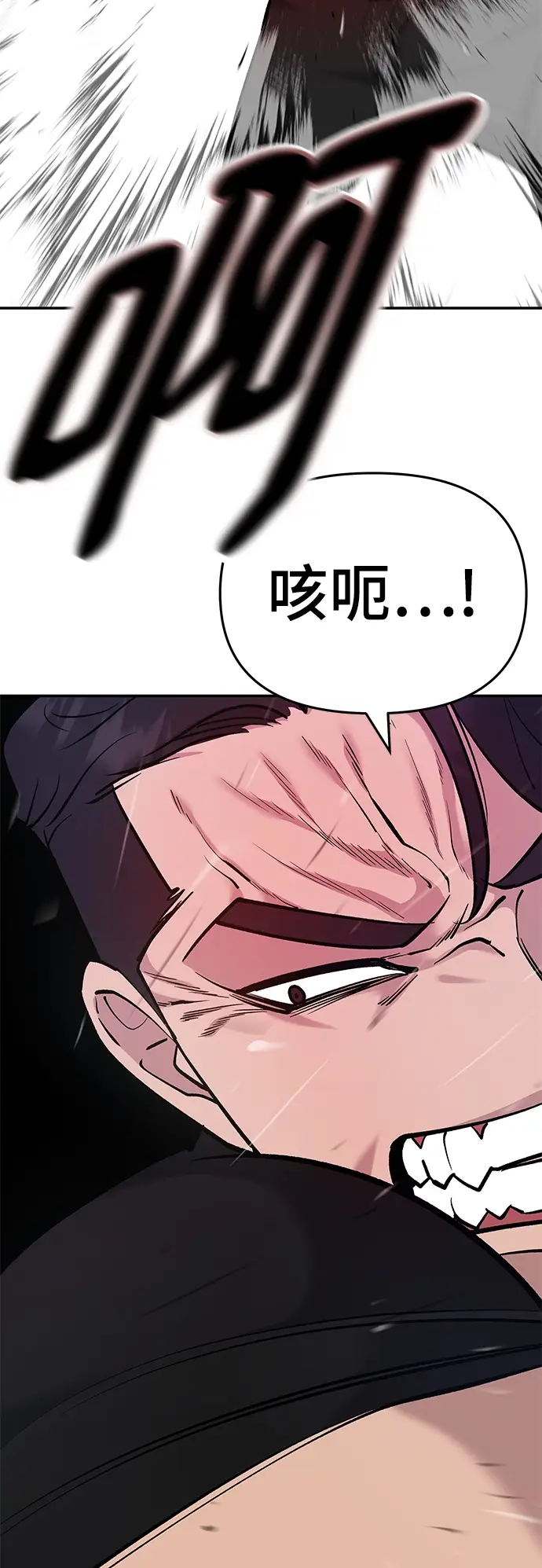 《校霸负责人》第31话图37