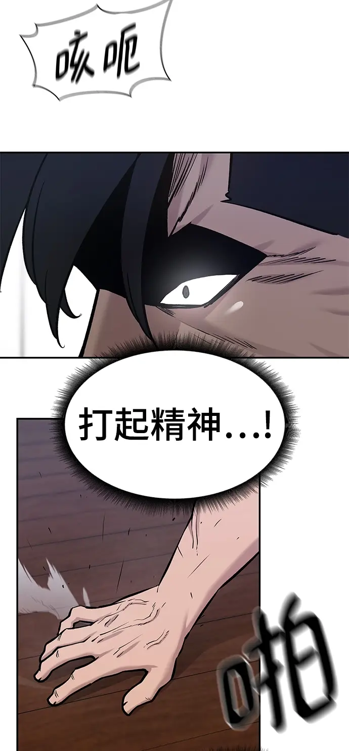 《校霸负责人》第31话图52