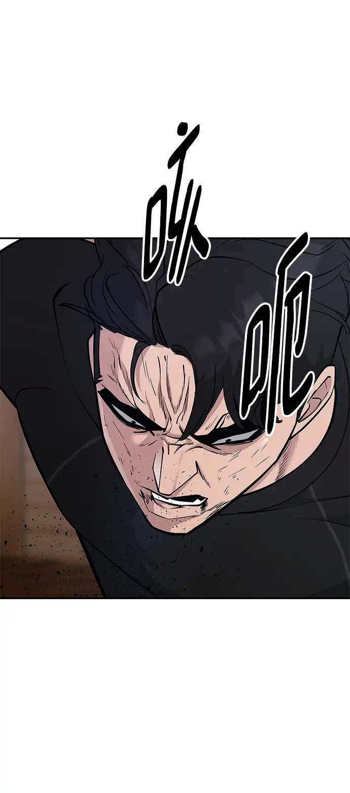 《校霸负责人》第31话图62