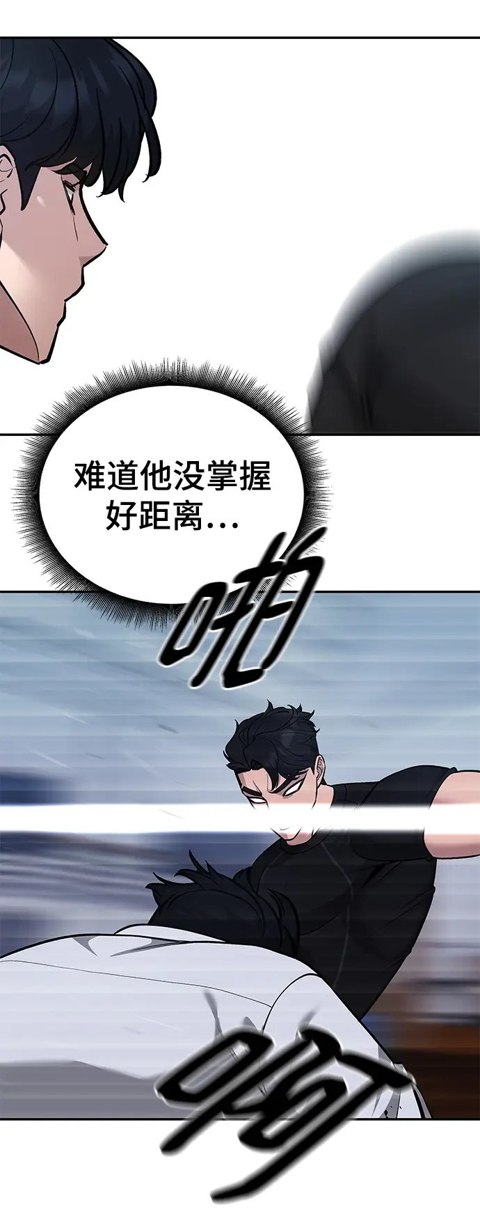 《校霸负责人》第31话图74