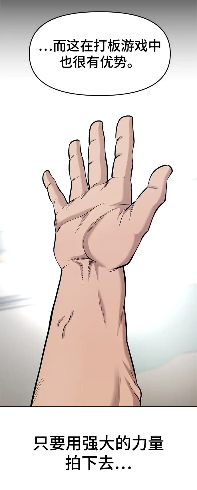 《校霸负责人》第31话图95