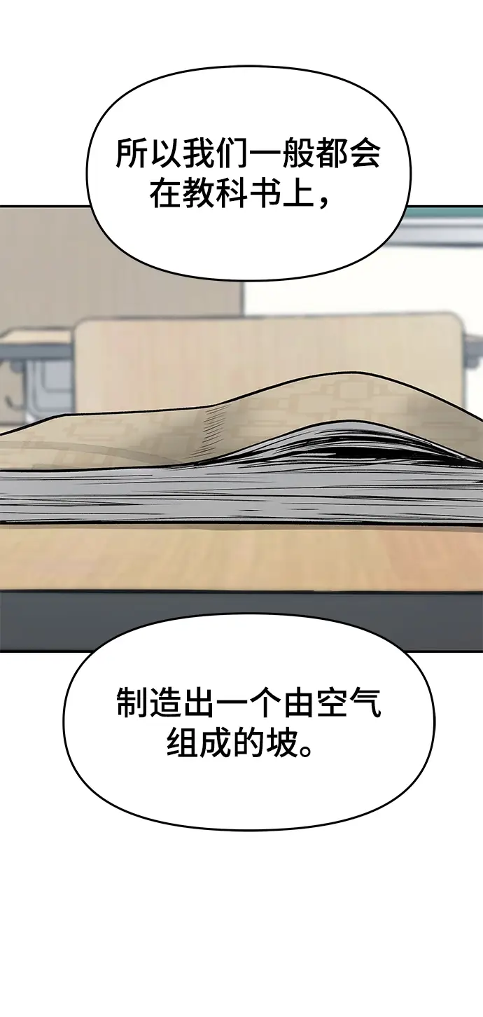 《校霸负责人》第31话图98