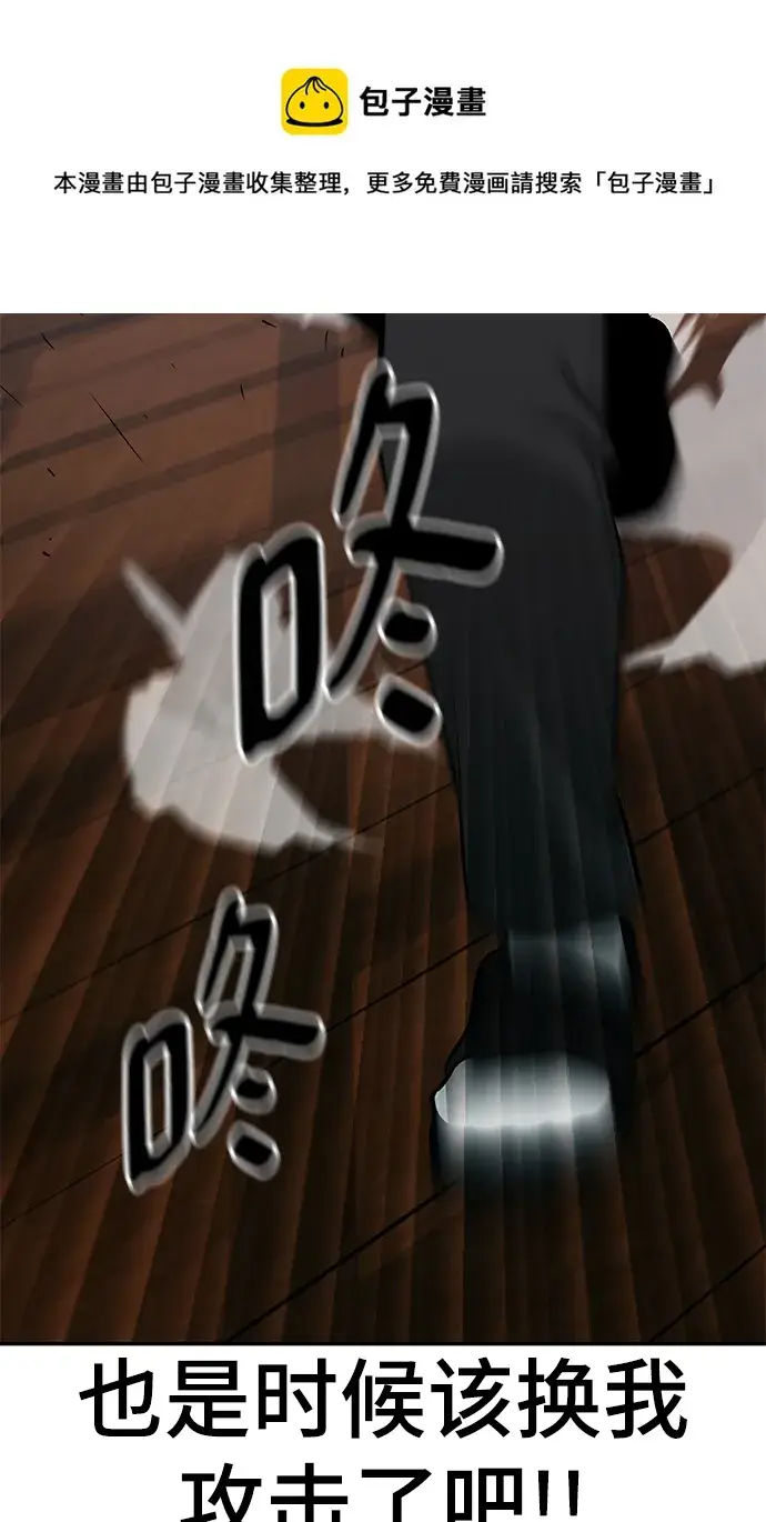 《校霸负责人》第32话图50