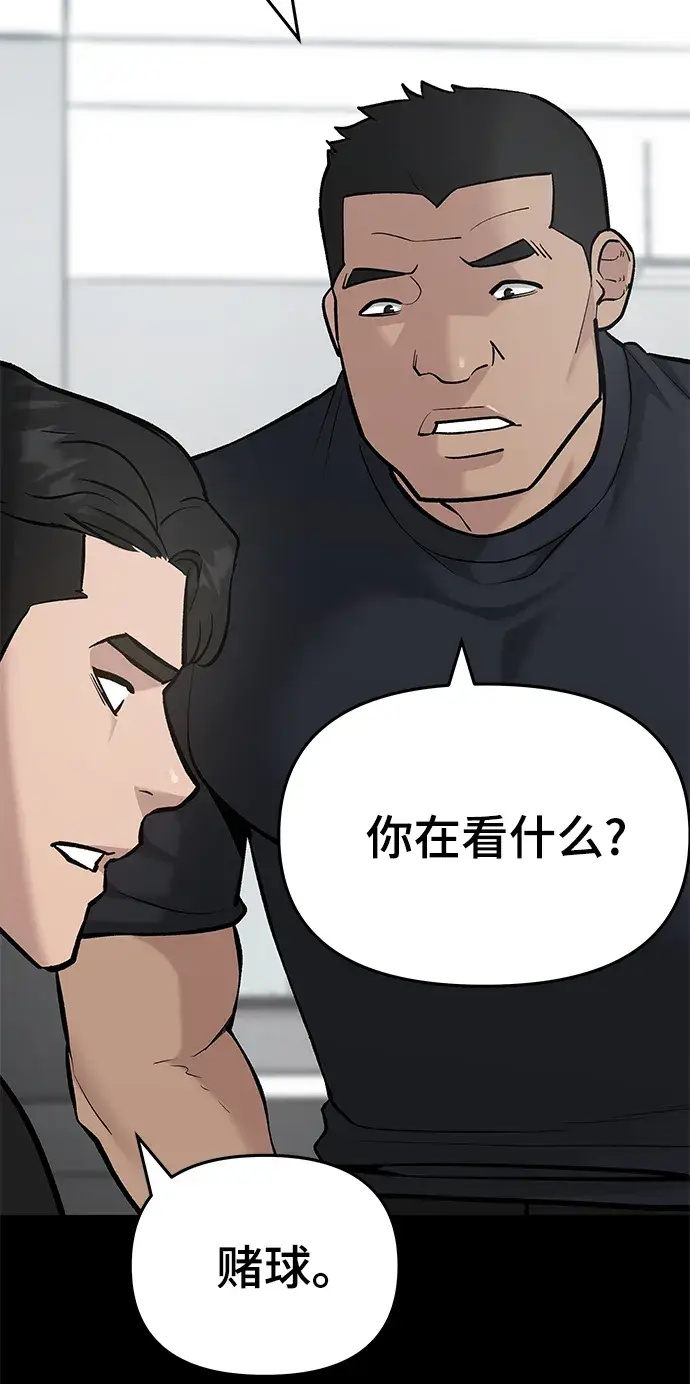 《校霸负责人》第33话图11