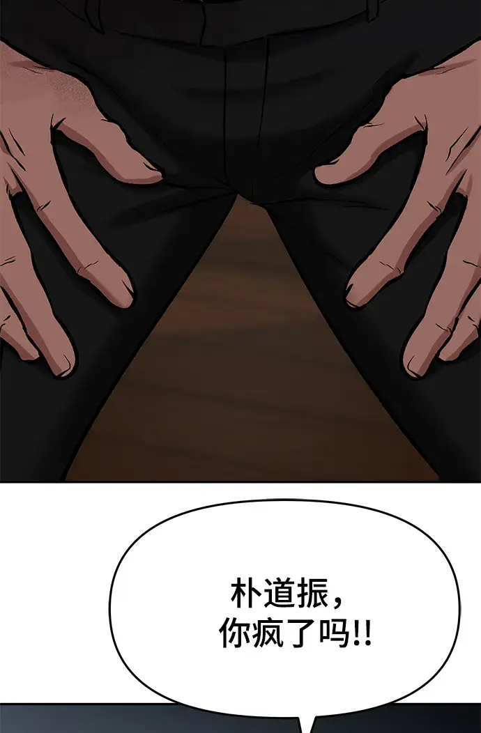 《校霸负责人》第33话图121