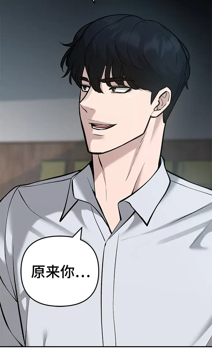 《校霸负责人》第33话图125