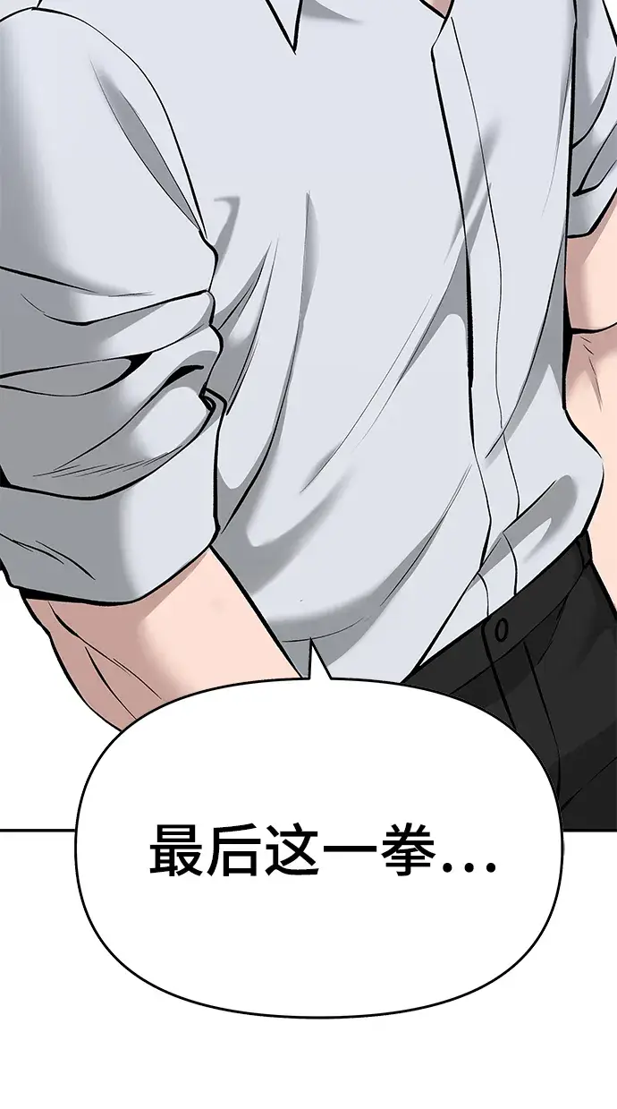 《校霸负责人》第33话图129