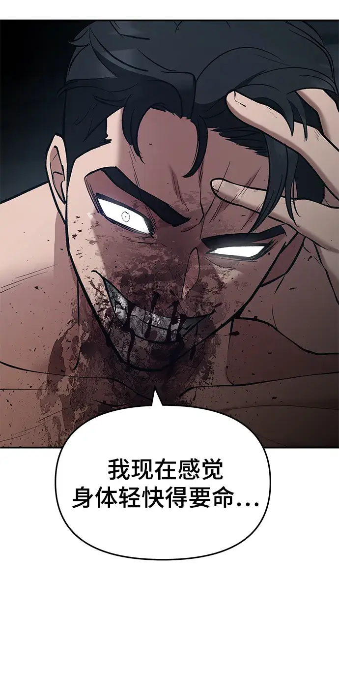 《校霸负责人》第33话图137