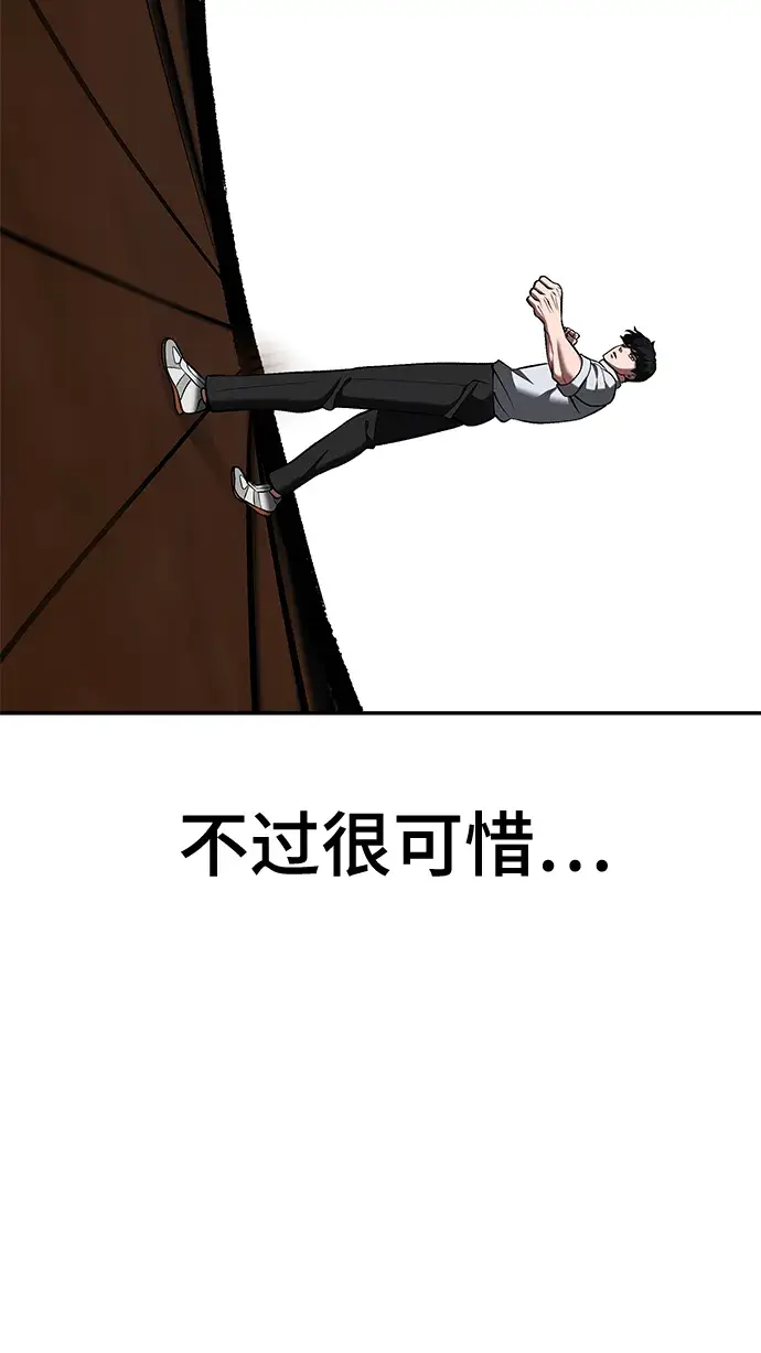 《校霸负责人》第33话图145