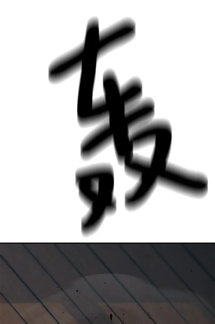 《校霸负责人》第33话图156