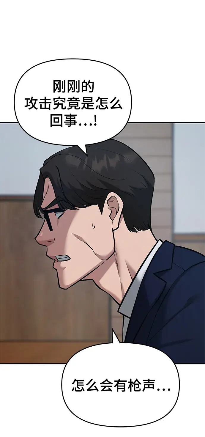 《校霸负责人》第33话图159