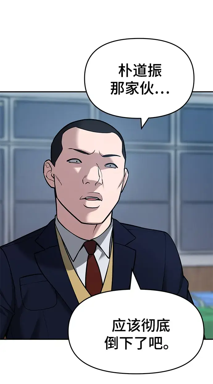 《校霸负责人》第33话图161