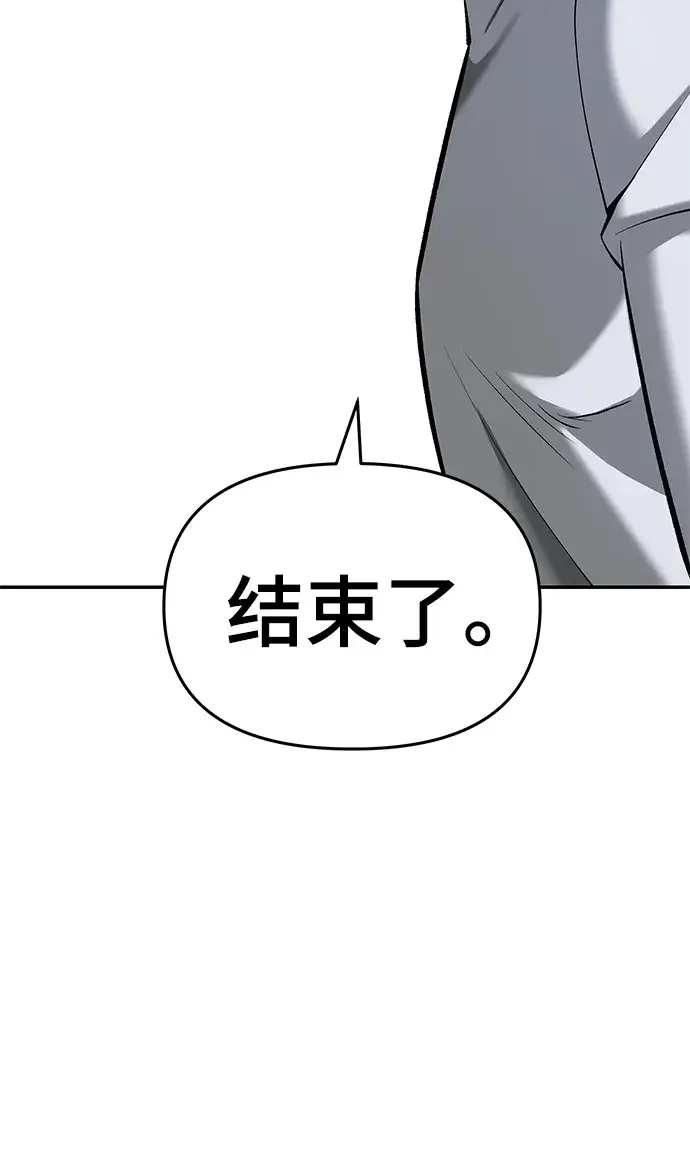 《校霸负责人》第33话图163