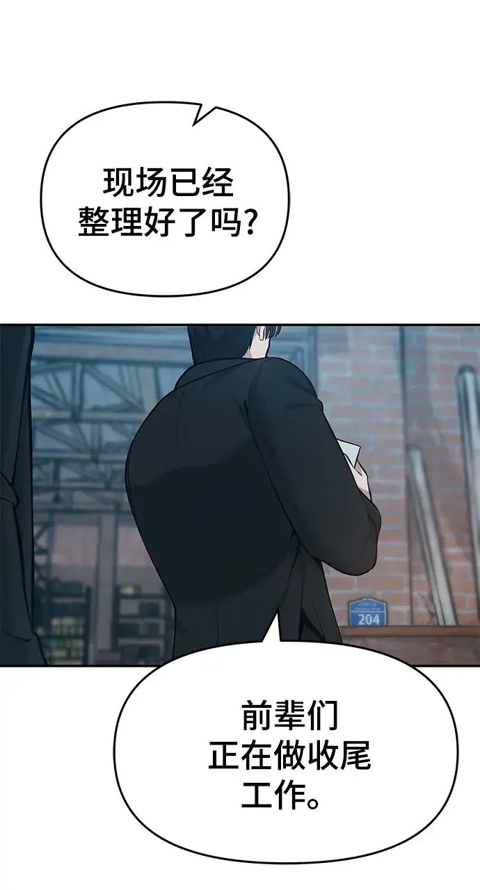 《校霸负责人》第33话图165