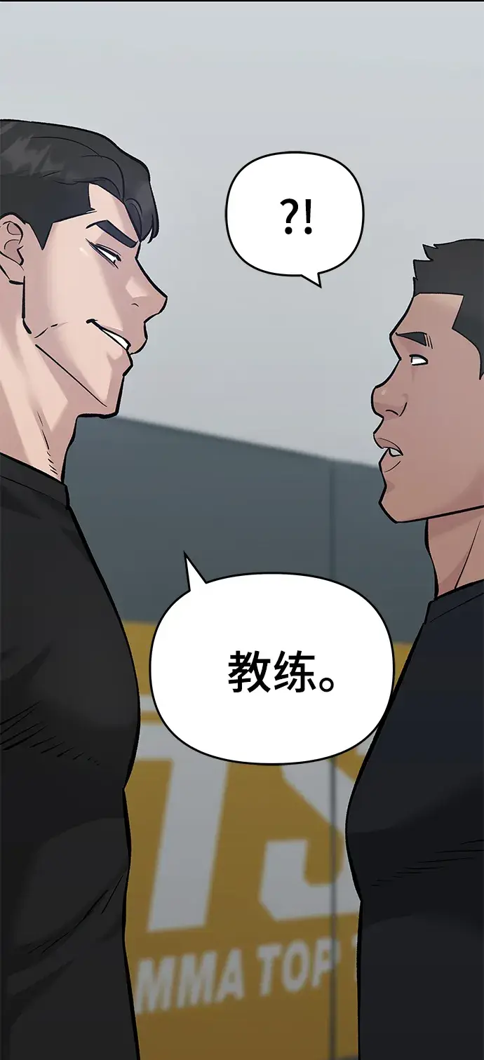 《校霸负责人》第33话图18