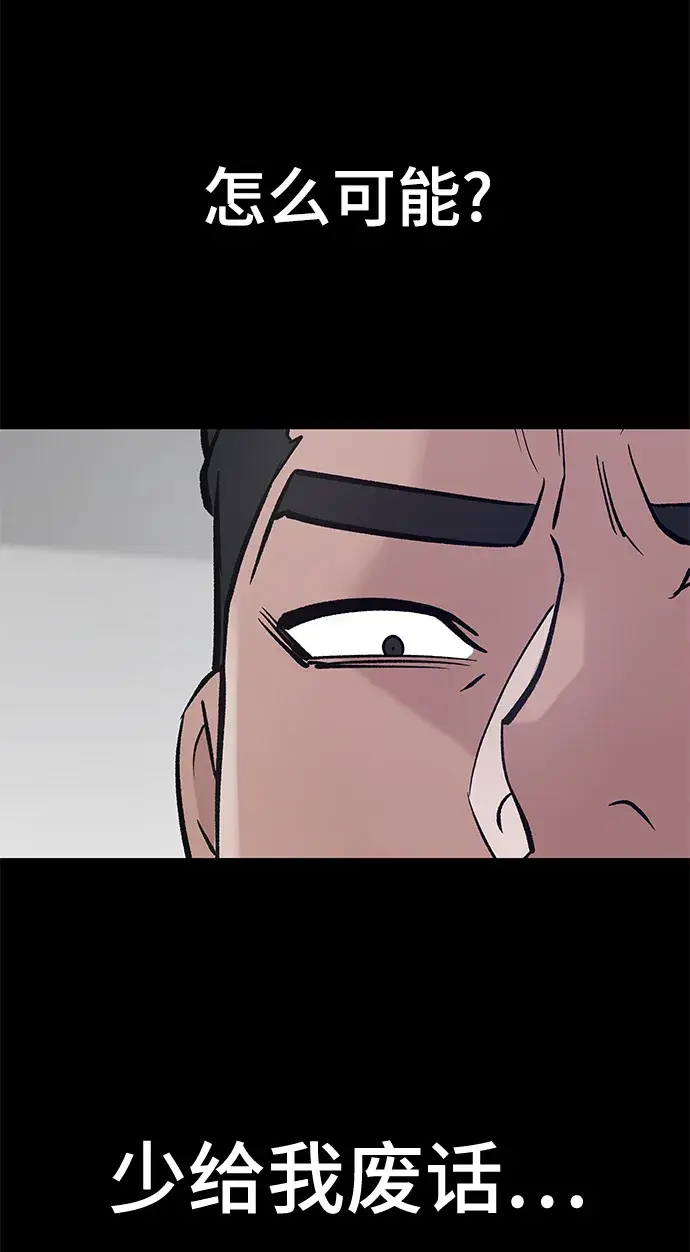 《校霸负责人》第33话图29
